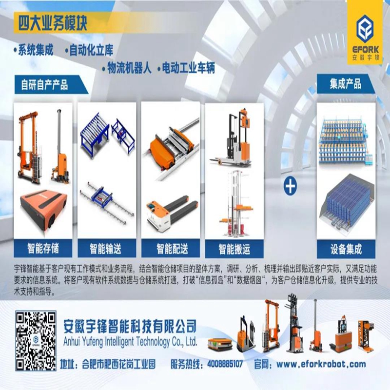 Electric Forklift AGV
