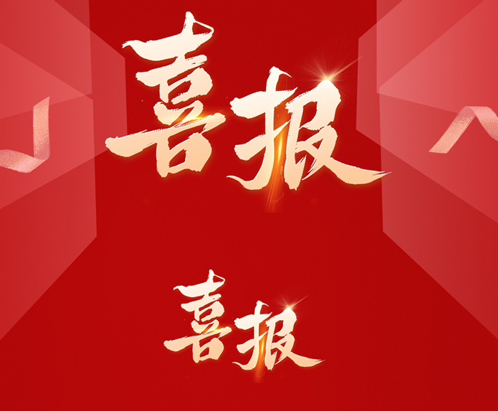 Yufeng Intelligent won the 2023-2024 annual drug digital intelligence logistics technology service recommended brand