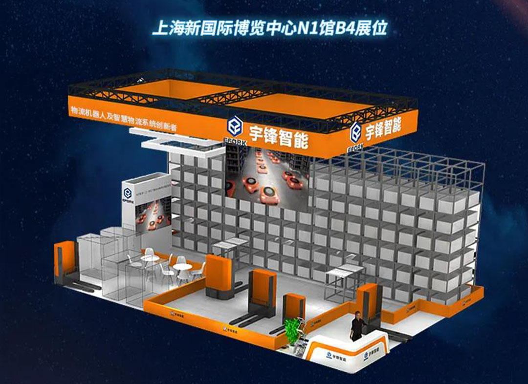 Yufeng intellect CeMAT Asia 2021 invitation to be opened