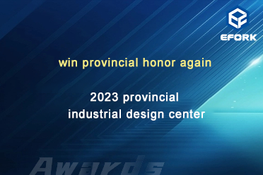 Yufeng Intelligent won the certification of Anhui Province Provincial Industrial Design Center in 2023